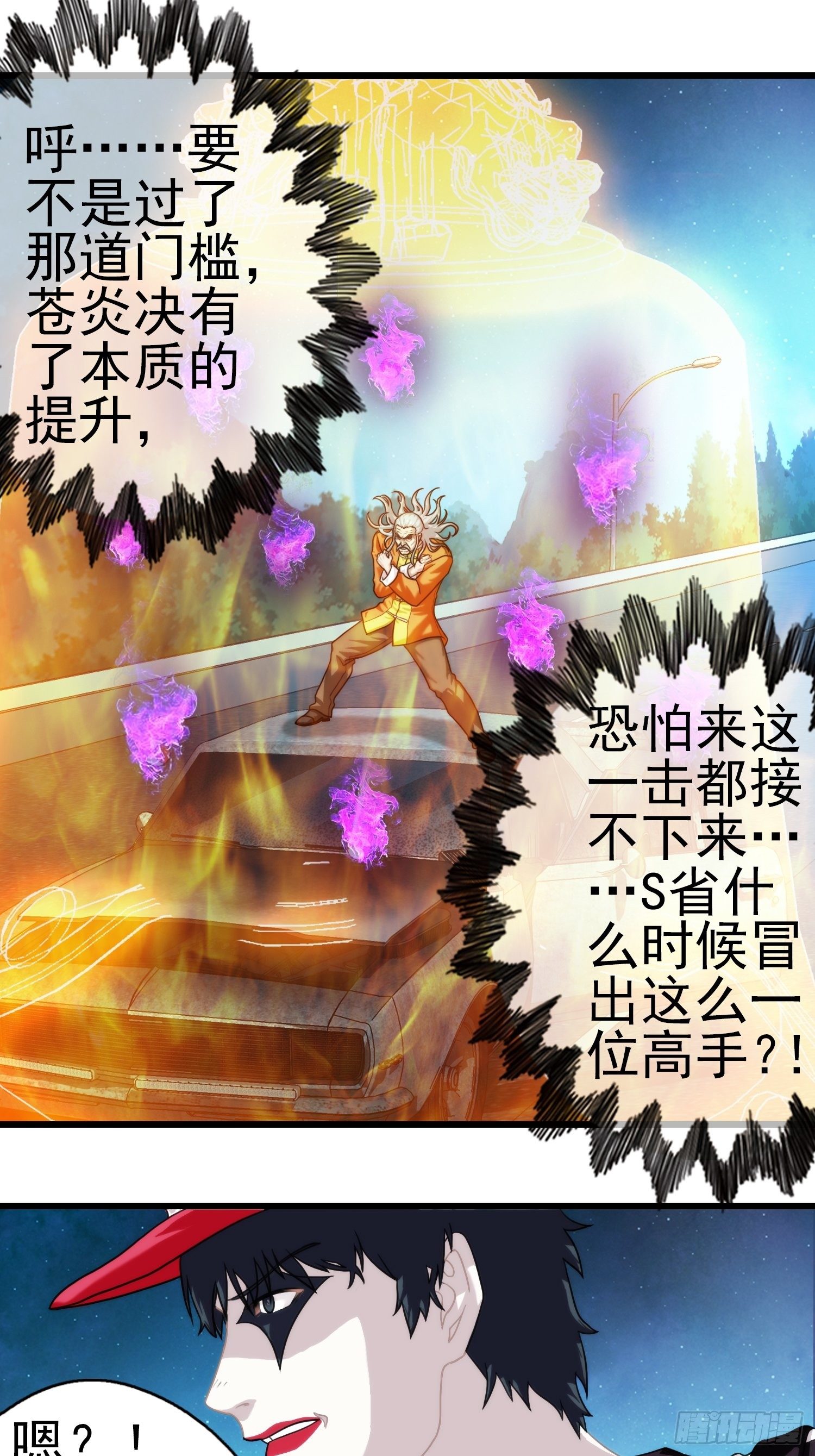 《我在华夏修灵脉》漫画最新章节第十三章免费下拉式在线观看章节第【35】张图片