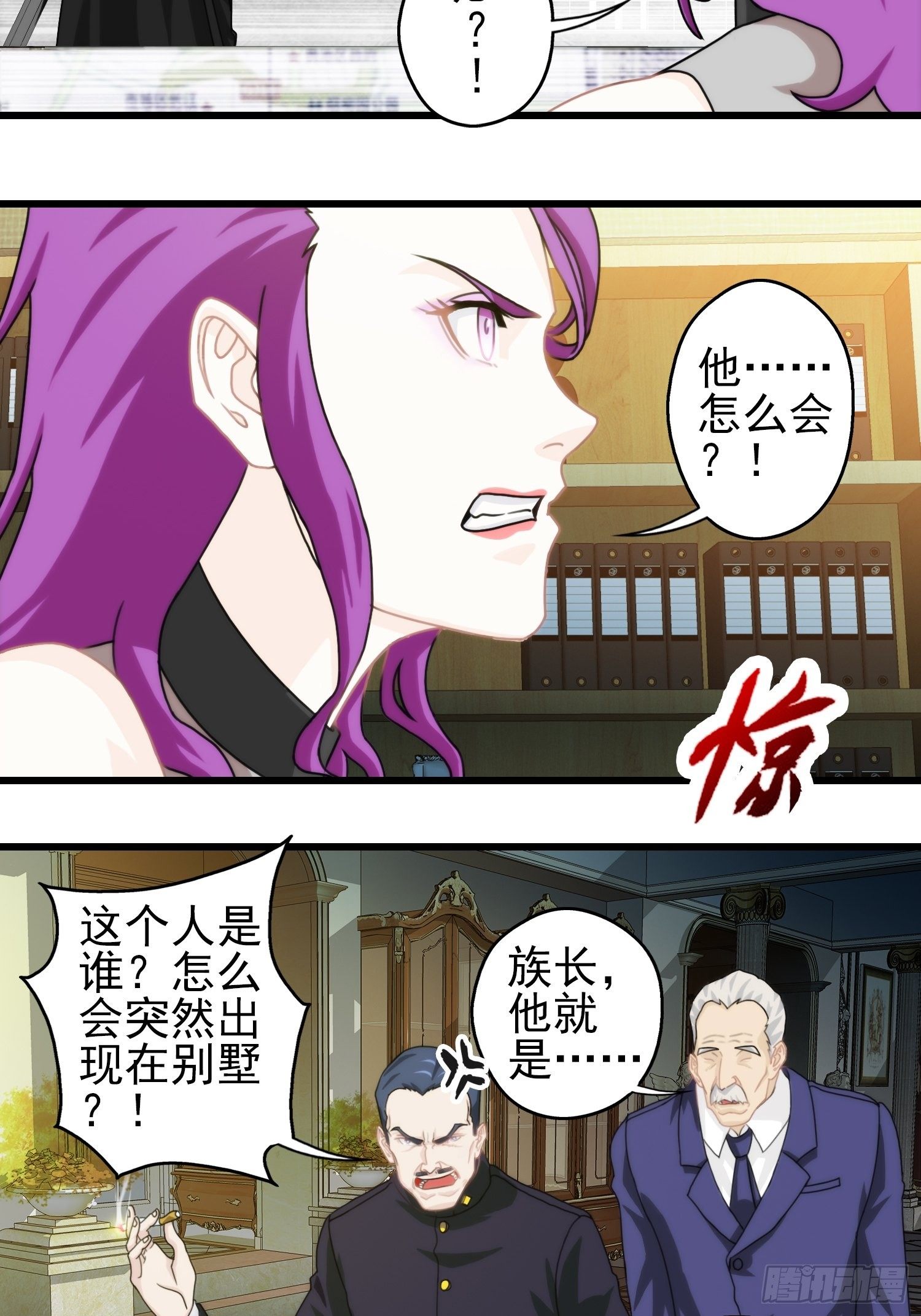 《我在华夏修灵脉》漫画最新章节第十五章免费下拉式在线观看章节第【7】张图片