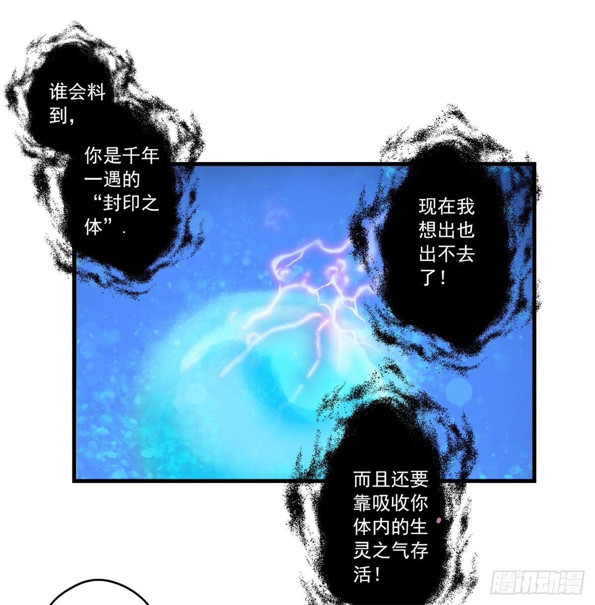 《我在华夏修灵脉》漫画最新章节第二章免费下拉式在线观看章节第【55】张图片