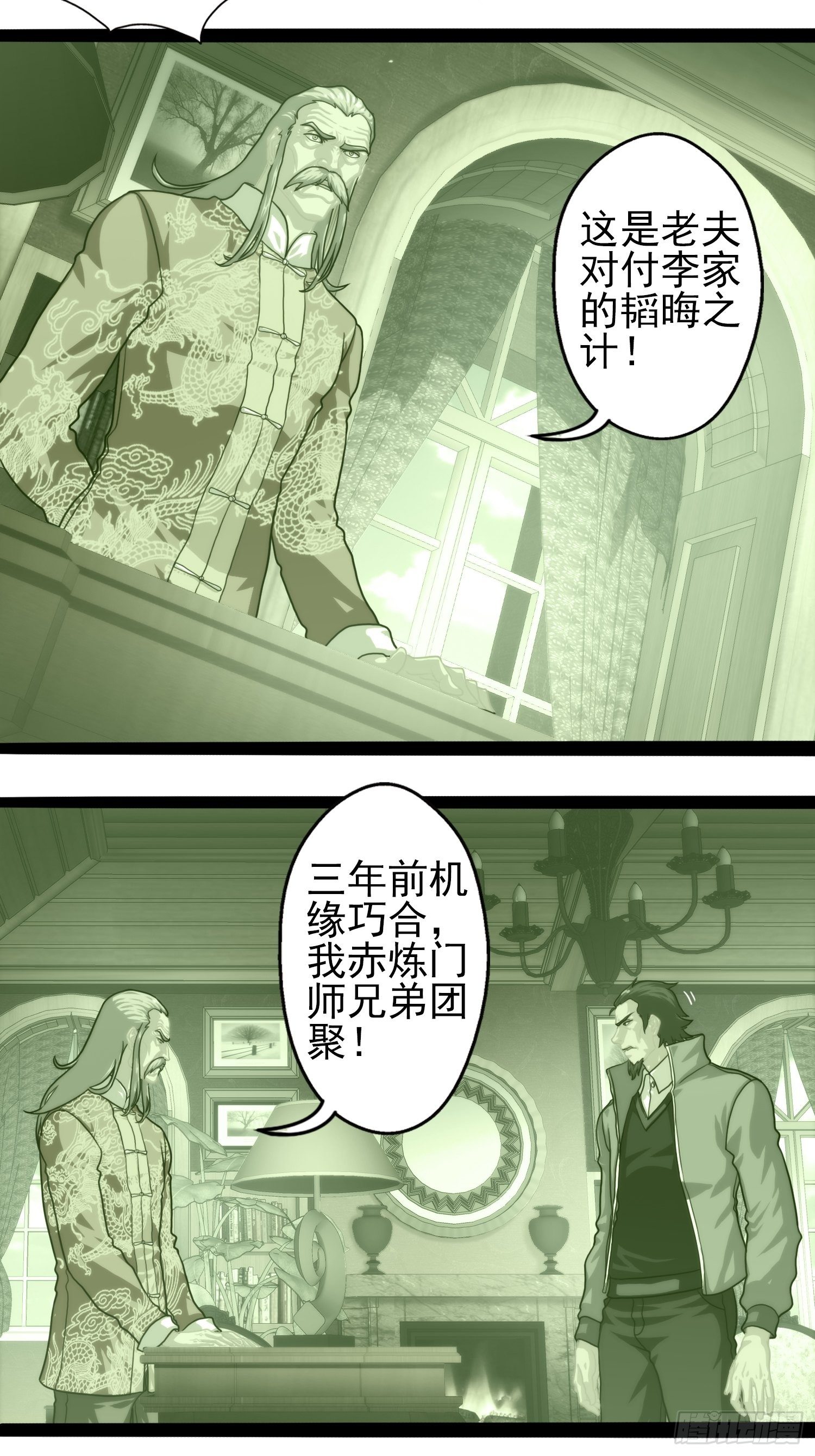 《我在华夏修灵脉》漫画最新章节第二十一章免费下拉式在线观看章节第【26】张图片