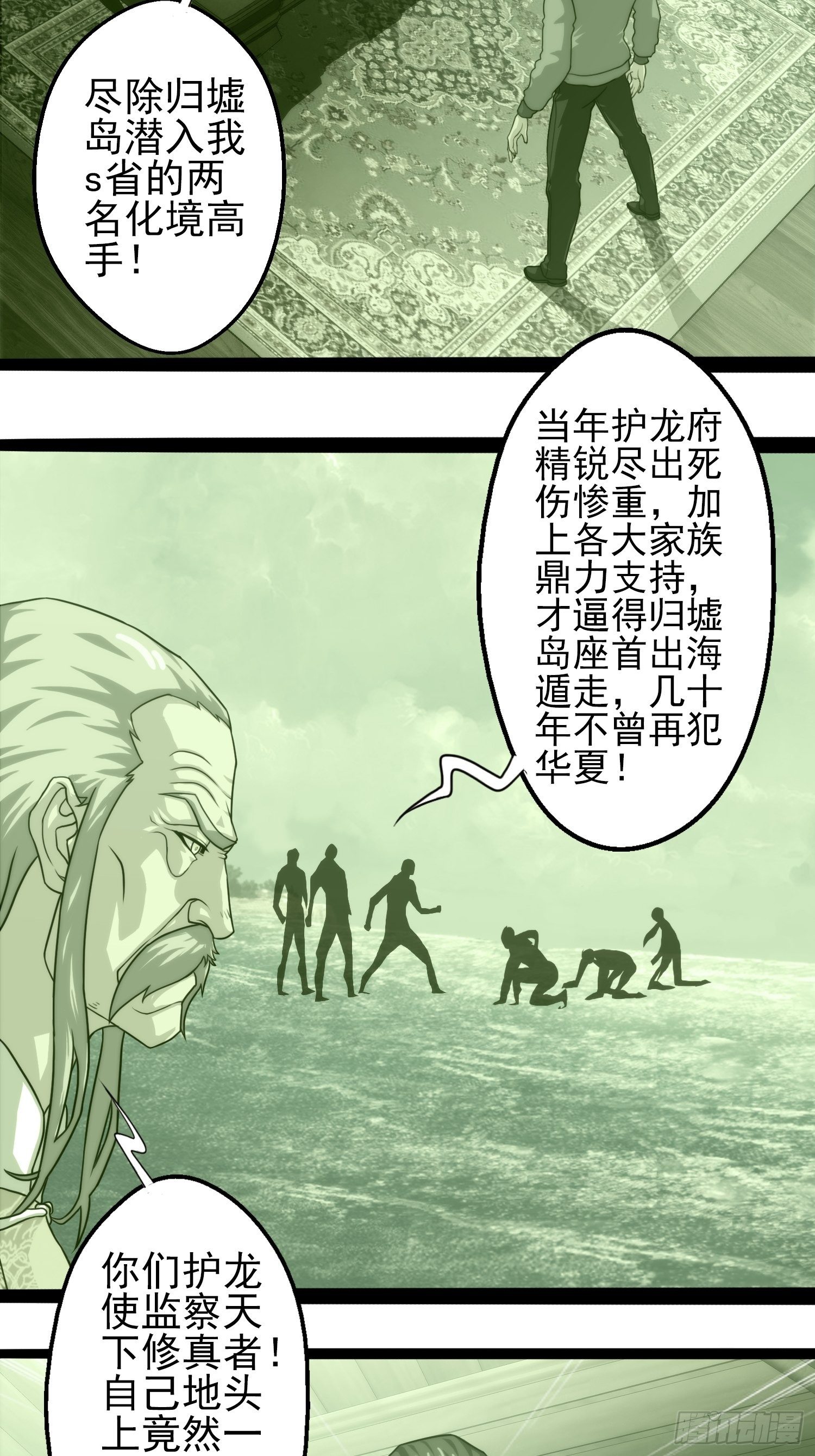 《我在华夏修灵脉》漫画最新章节第二十一章免费下拉式在线观看章节第【28】张图片