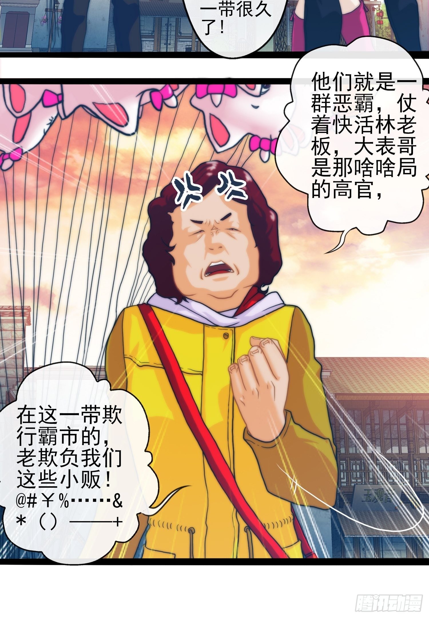 《我在华夏修灵脉》漫画最新章节第二十三章免费下拉式在线观看章节第【28】张图片