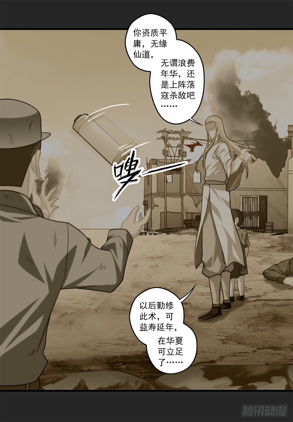 《我在华夏修灵脉》漫画最新章节第五章免费下拉式在线观看章节第【3】张图片