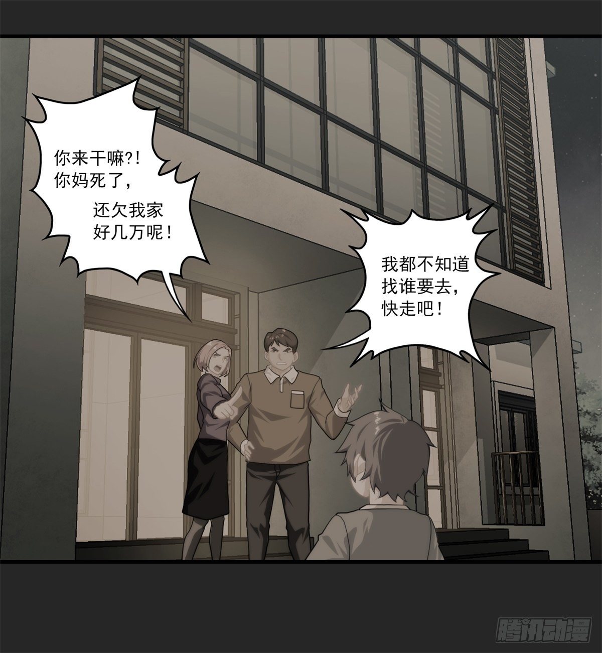 《我在华夏修灵脉》漫画最新章节第五章免费下拉式在线观看章节第【50】张图片