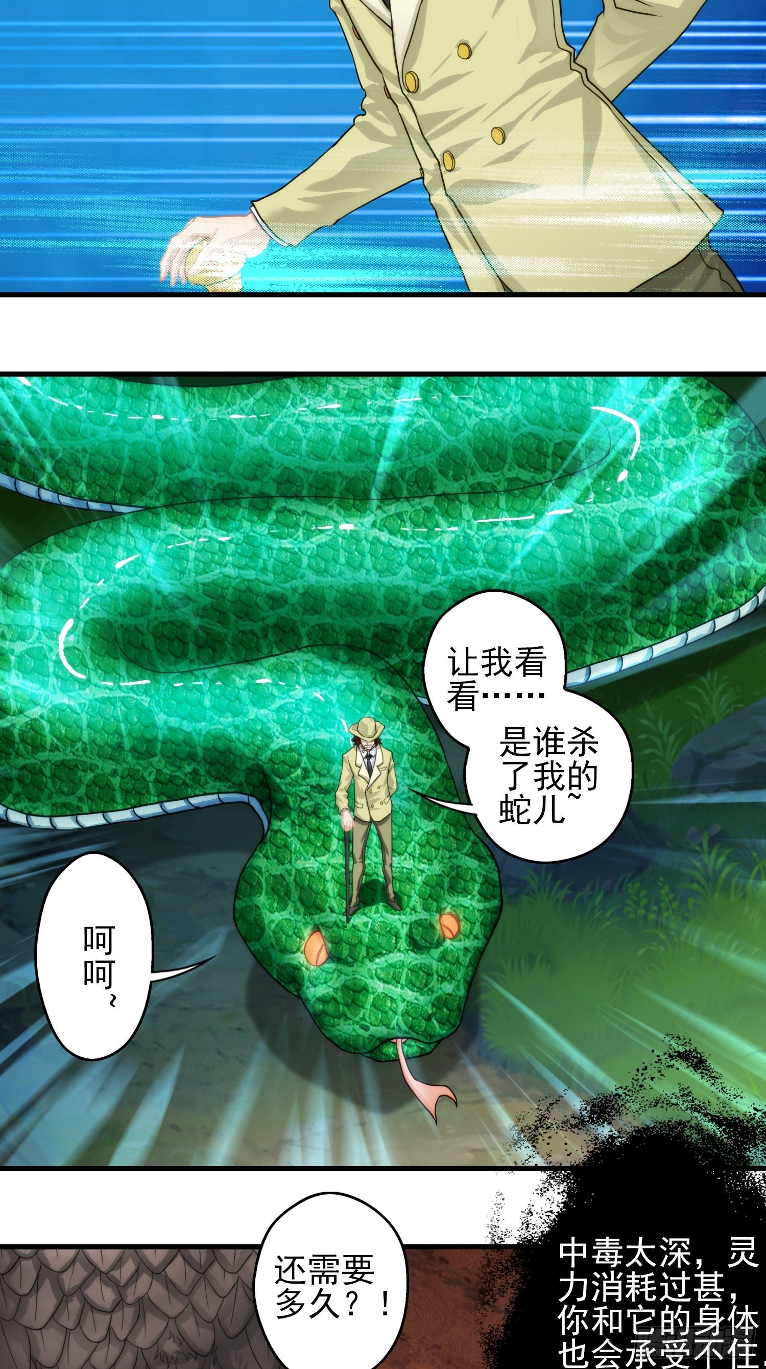 《我在华夏修灵脉》漫画最新章节第九章免费下拉式在线观看章节第【33】张图片