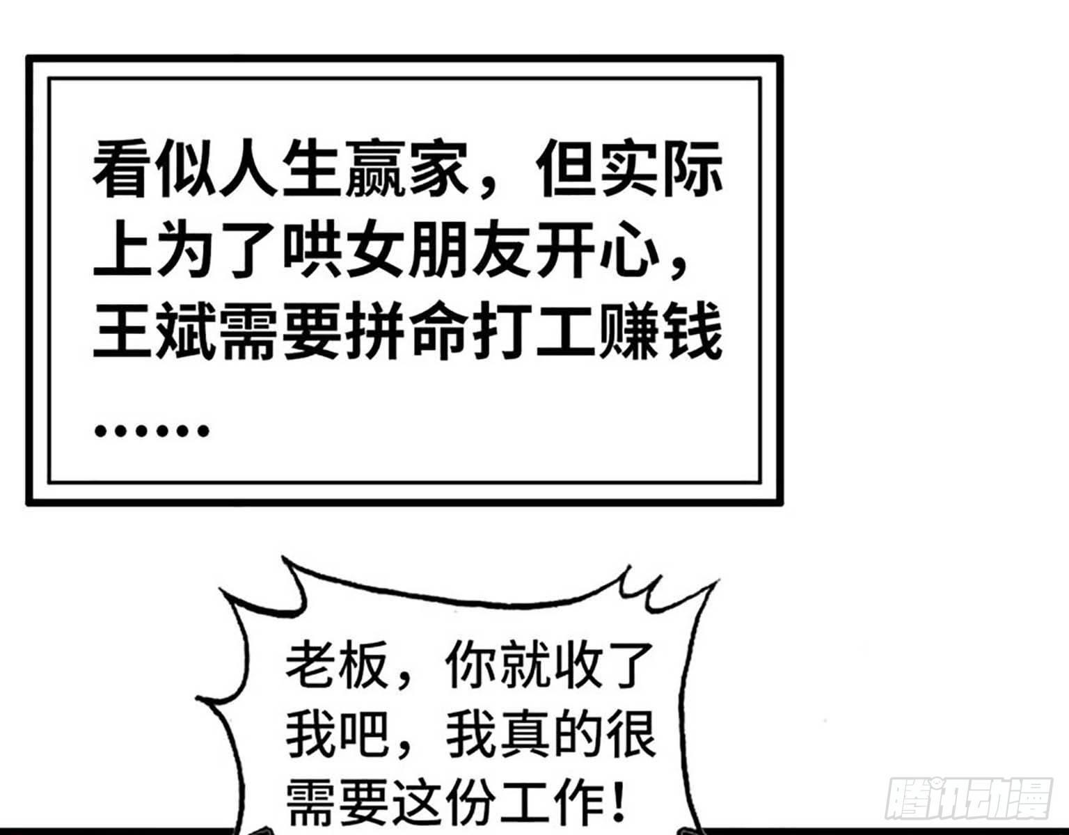 《我在末世搬金砖》漫画最新章节01免费下拉式在线观看章节第【11】张图片