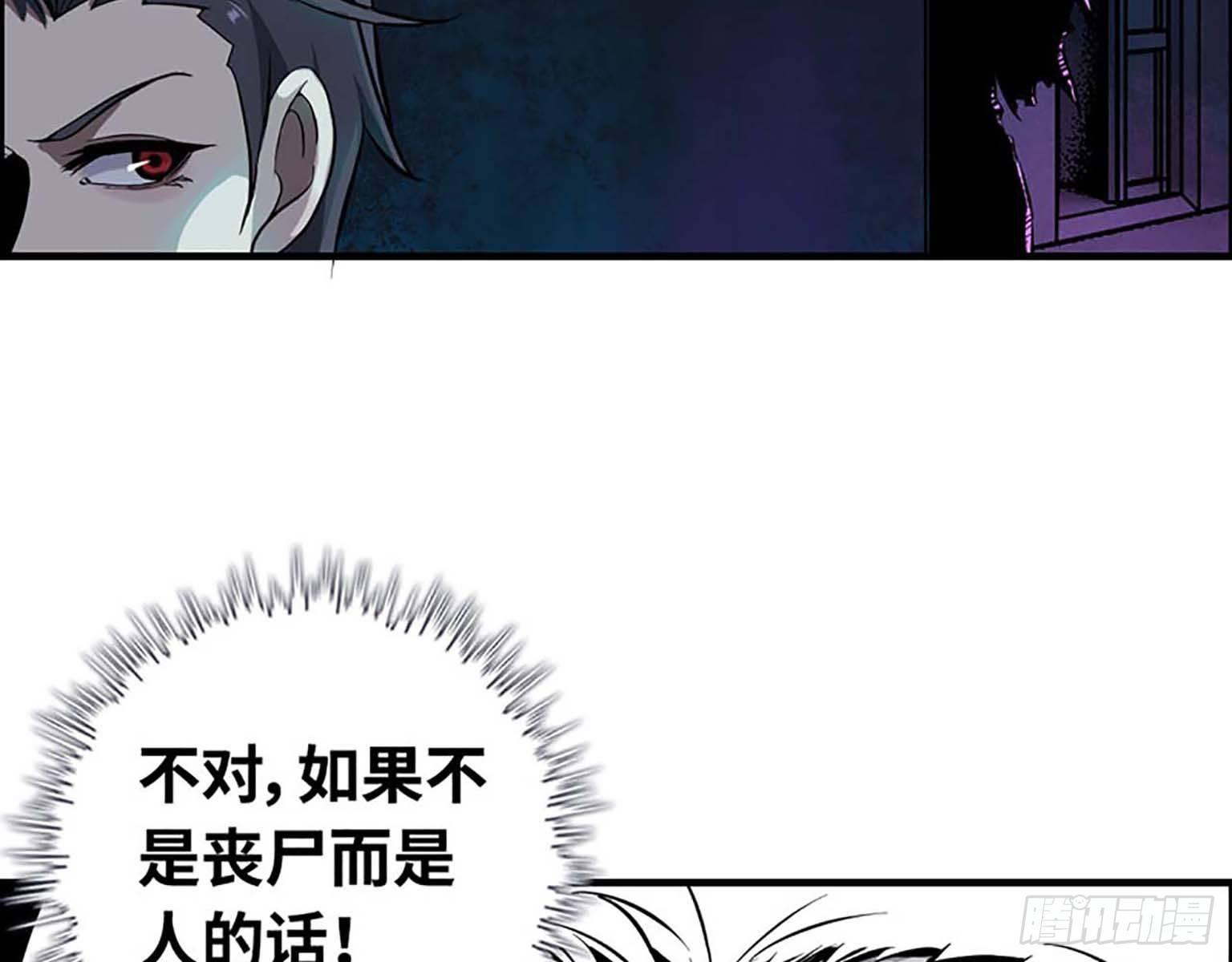 《我在末世搬金砖》漫画最新章节01免费下拉式在线观看章节第【113】张图片