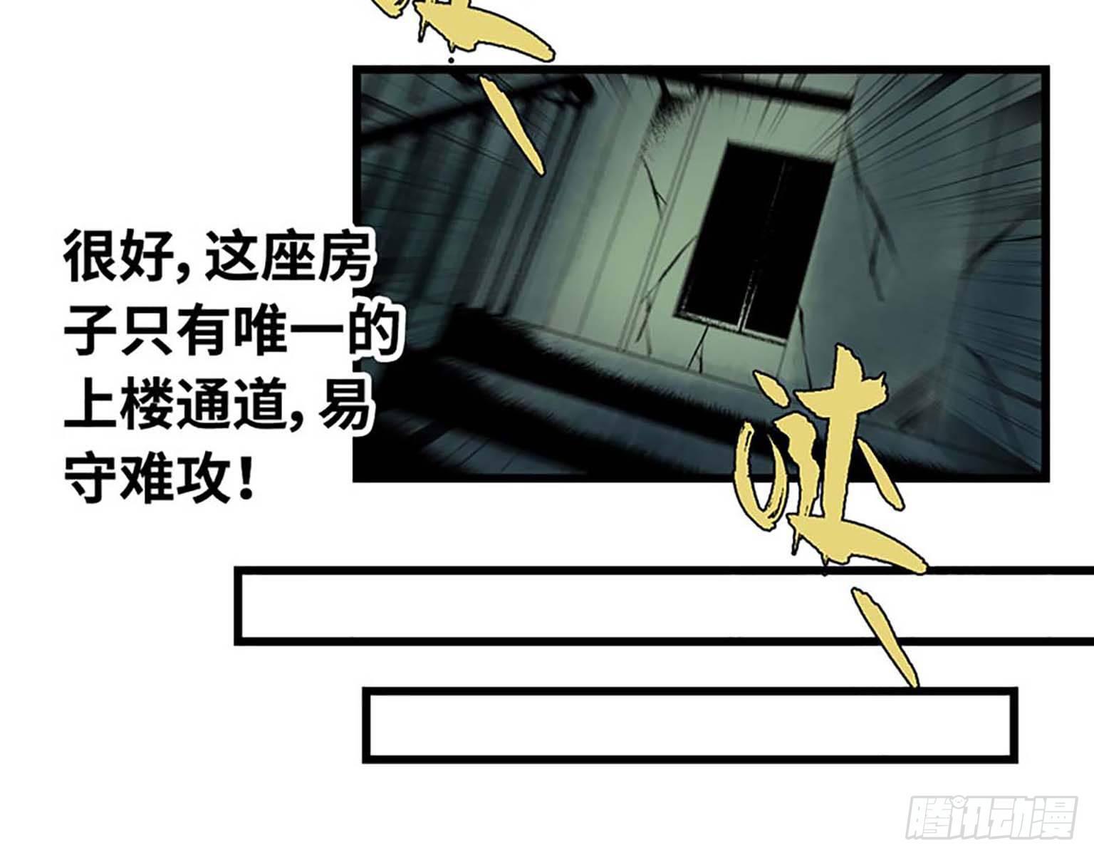 《我在末世搬金砖》漫画最新章节01免费下拉式在线观看章节第【120】张图片