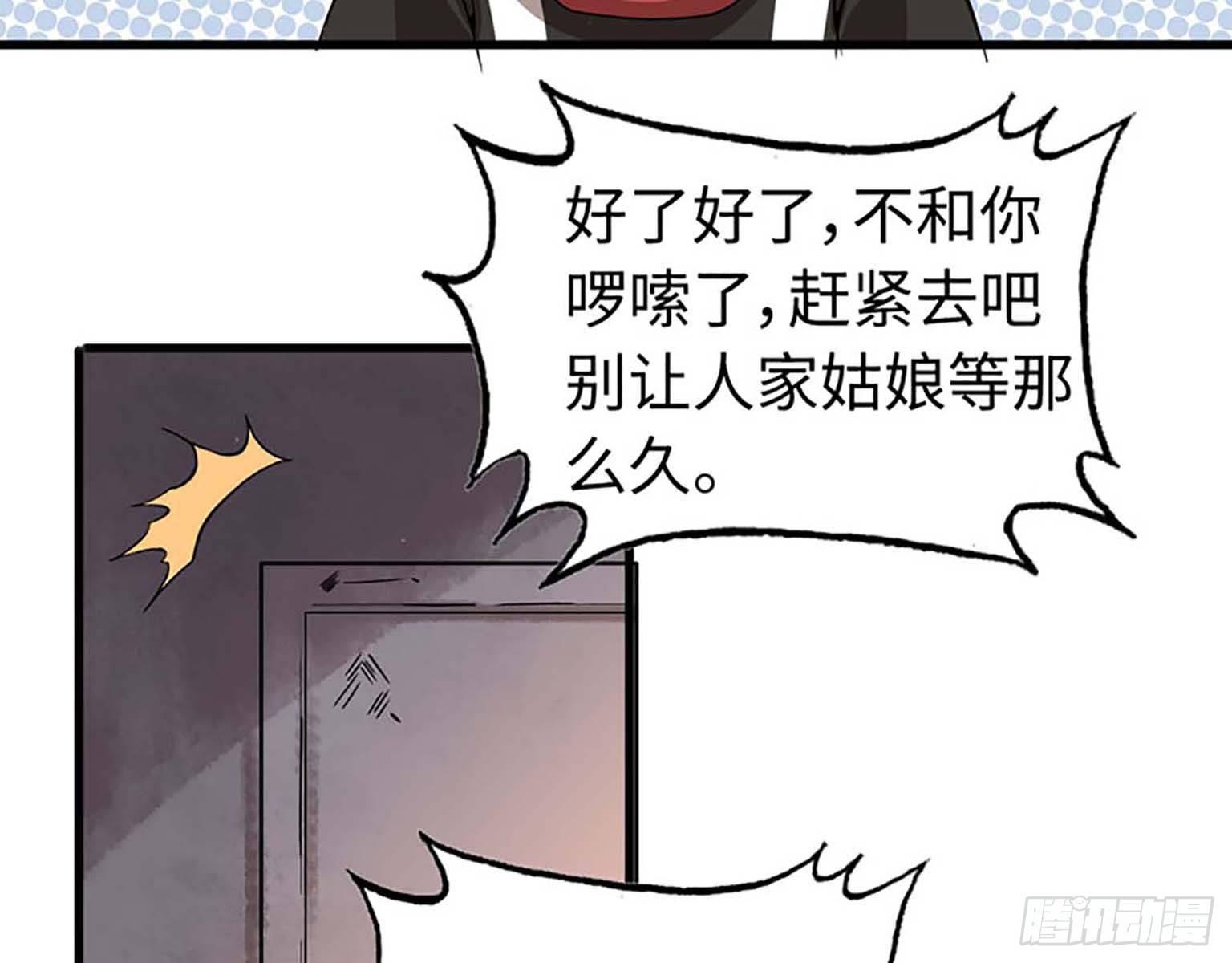 《我在末世搬金砖》漫画最新章节01免费下拉式在线观看章节第【56】张图片