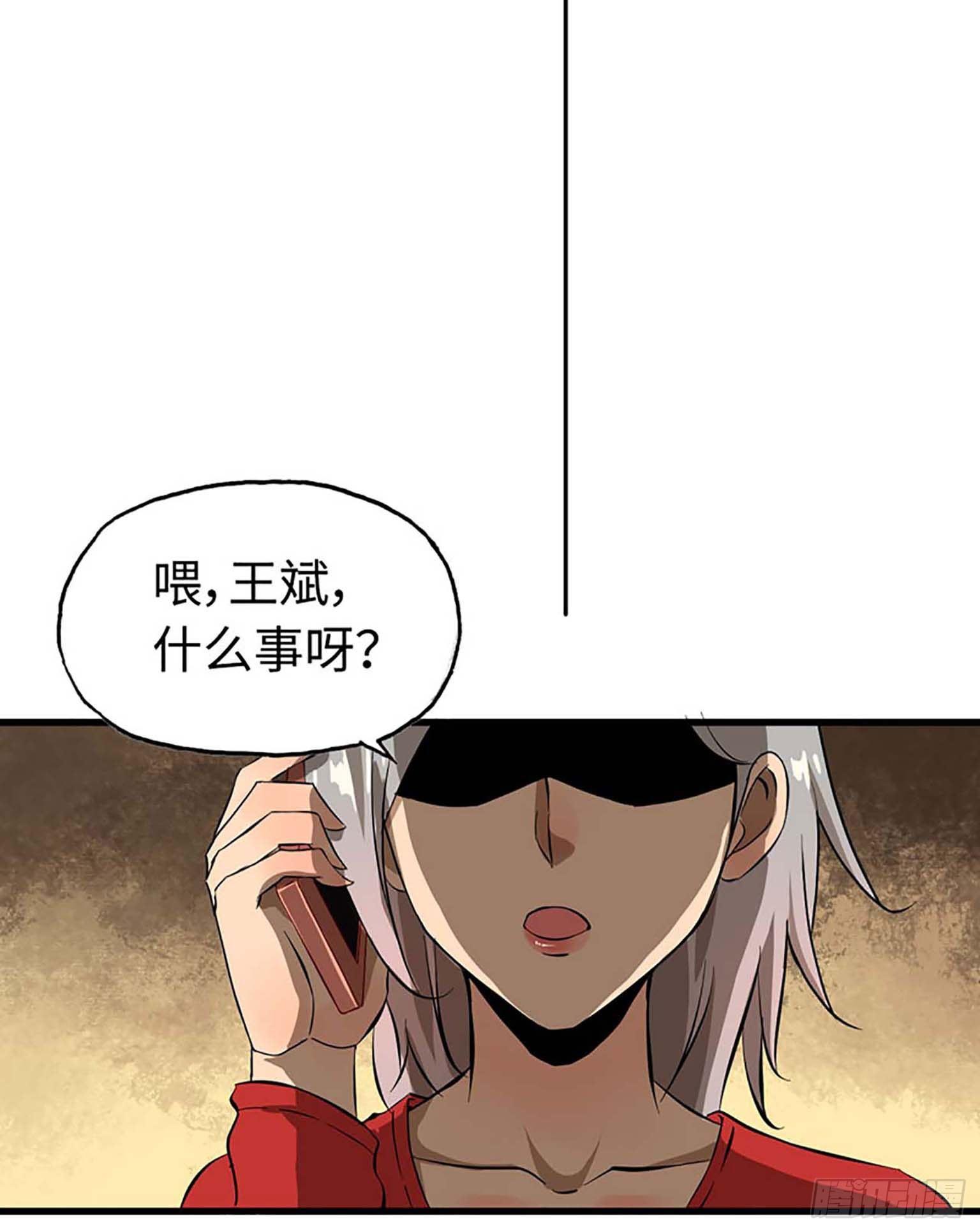 《我在末世搬金砖》漫画最新章节01免费下拉式在线观看章节第【66】张图片