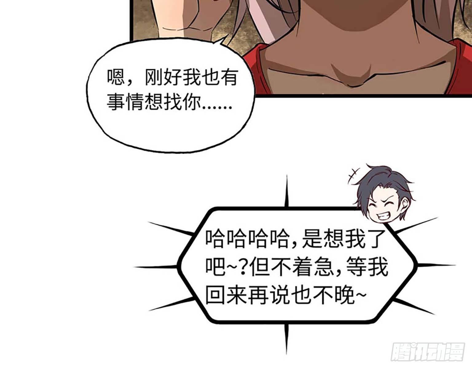 《我在末世搬金砖》漫画最新章节01免费下拉式在线观看章节第【68】张图片