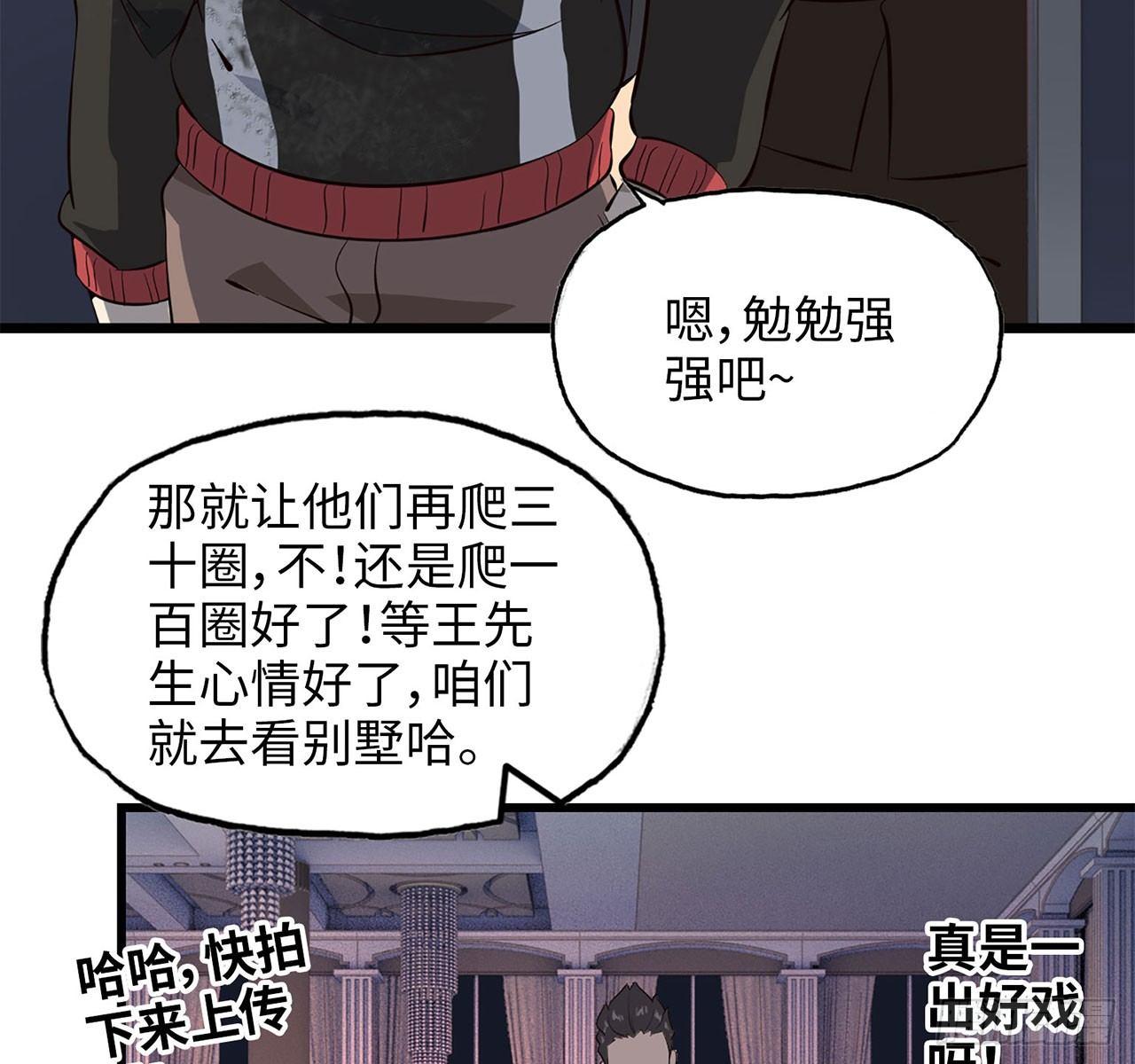 《我在末世搬金砖》漫画最新章节09- 新的旅程免费下拉式在线观看章节第【22】张图片