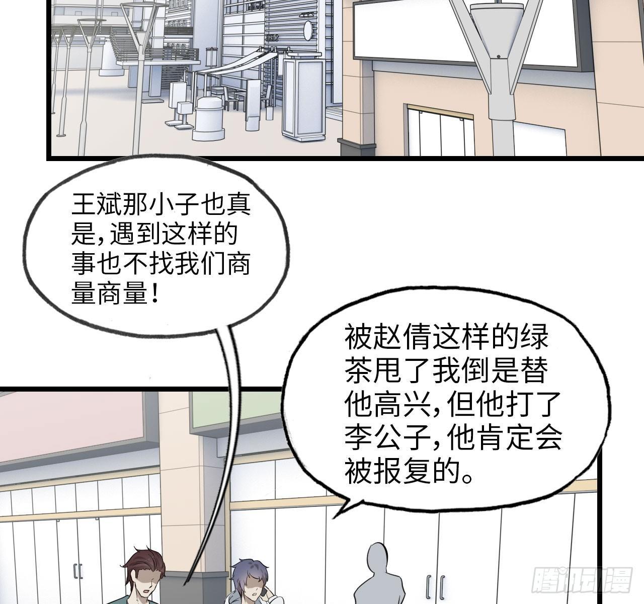 《我在末世搬金砖》漫画最新章节09- 新的旅程免费下拉式在线观看章节第【31】张图片