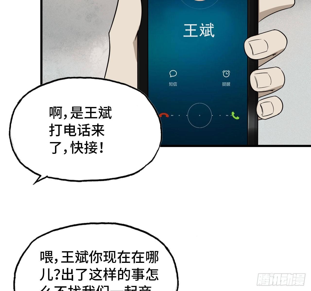 《我在末世搬金砖》漫画最新章节09- 新的旅程免费下拉式在线观看章节第【41】张图片