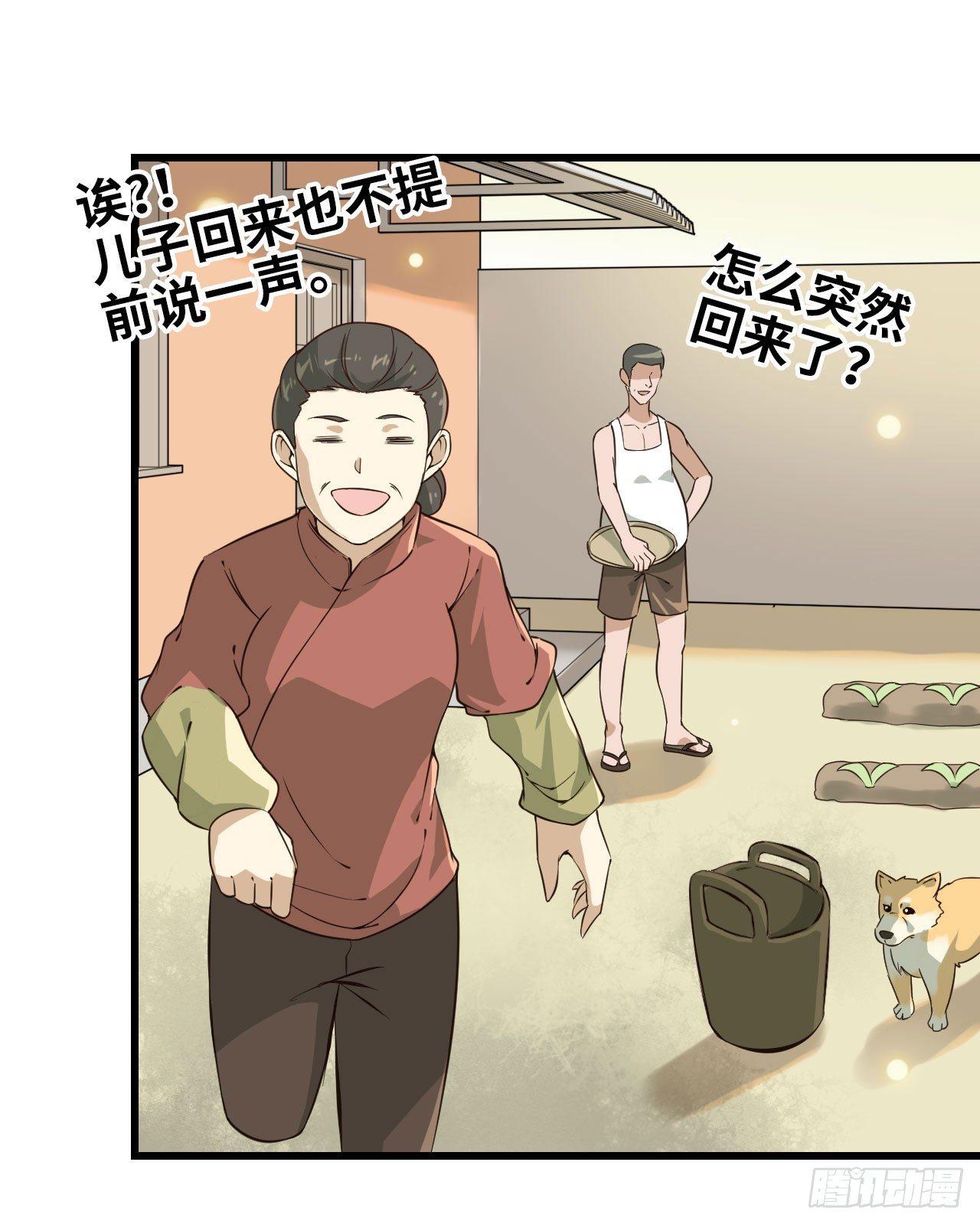 《我在末世搬金砖》漫画最新章节09- 新的旅程免费下拉式在线观看章节第【58】张图片