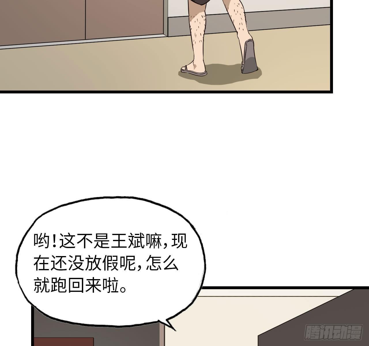 《我在末世搬金砖》漫画最新章节09- 新的旅程免费下拉式在线观看章节第【65】张图片