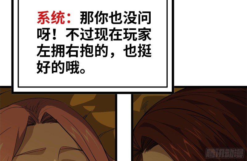 《我在末世搬金砖》漫画最新章节98-失控免费下拉式在线观看章节第【32】张图片