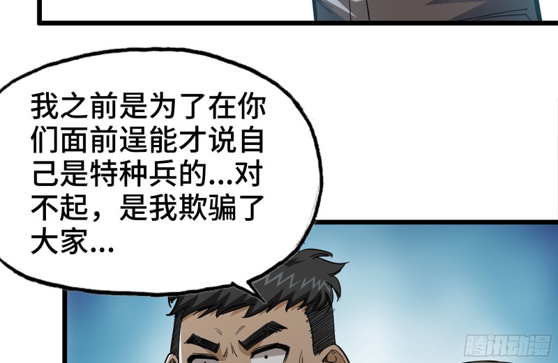 《我在末世搬金砖》漫画最新章节99-造反金爷？免费下拉式在线观看章节第【21】张图片