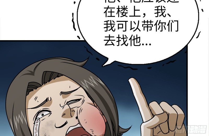 《我在末世搬金砖》漫画最新章节99-造反金爷？免费下拉式在线观看章节第【28】张图片