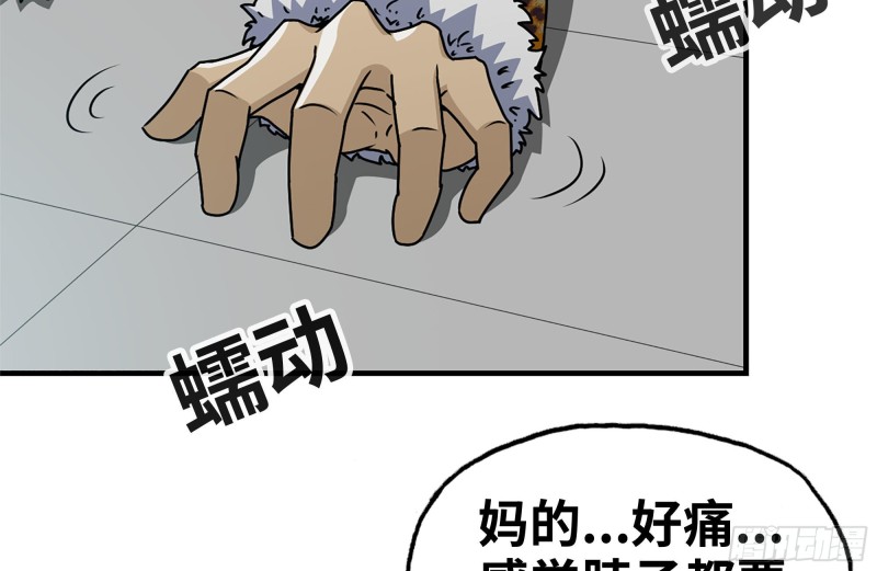 《我在末世搬金砖》漫画最新章节99-造反金爷？免费下拉式在线观看章节第【32】张图片