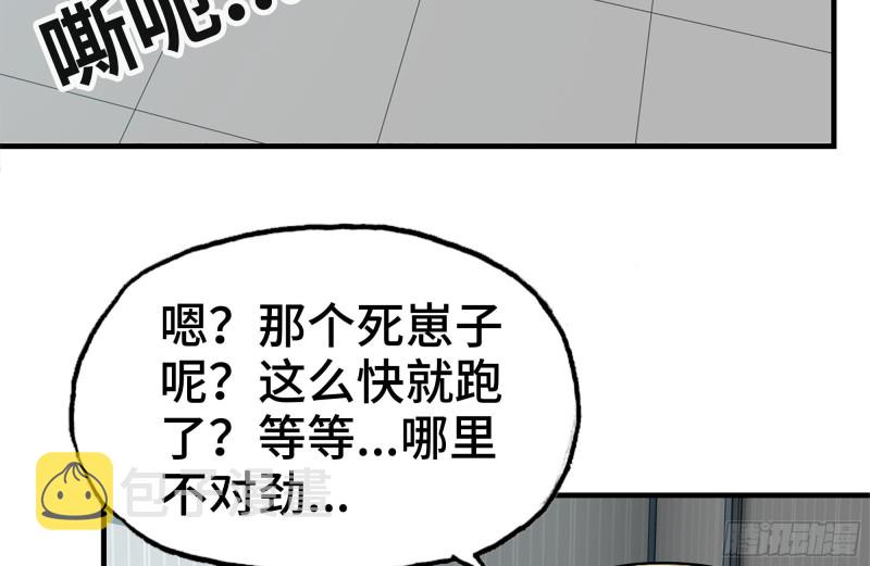 《我在末世搬金砖》漫画最新章节99-造反金爷？免费下拉式在线观看章节第【34】张图片