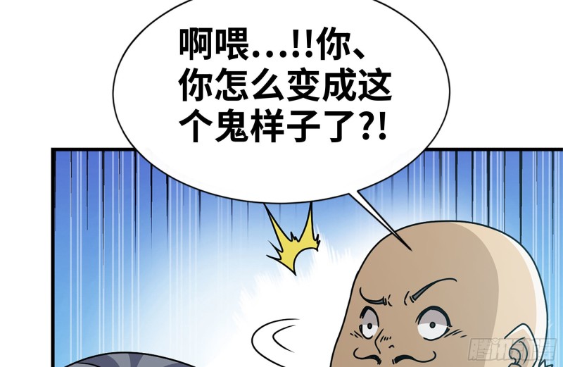 《我在末世搬金砖》漫画最新章节99-造反金爷？免费下拉式在线观看章节第【69】张图片