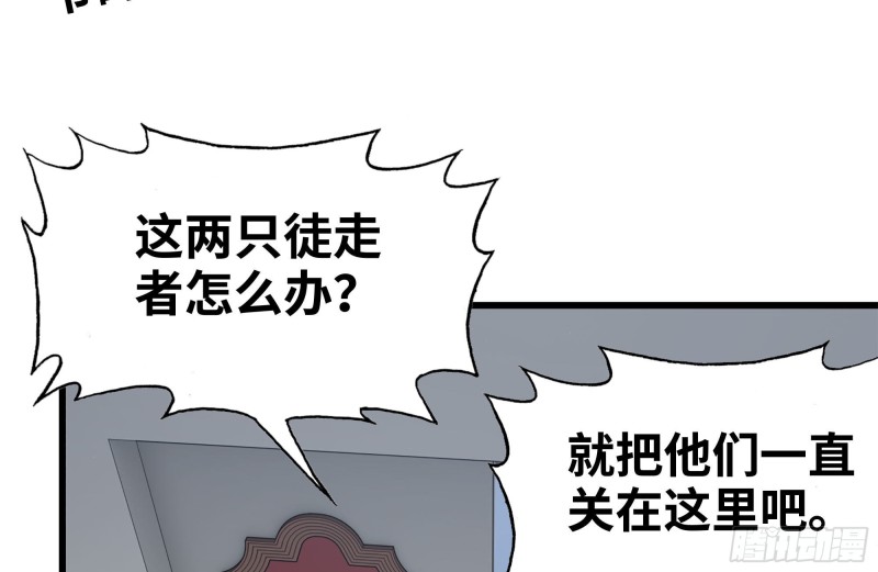 《我在末世搬金砖》漫画最新章节100-新尸王出现？免费下拉式在线观看章节第【18】张图片