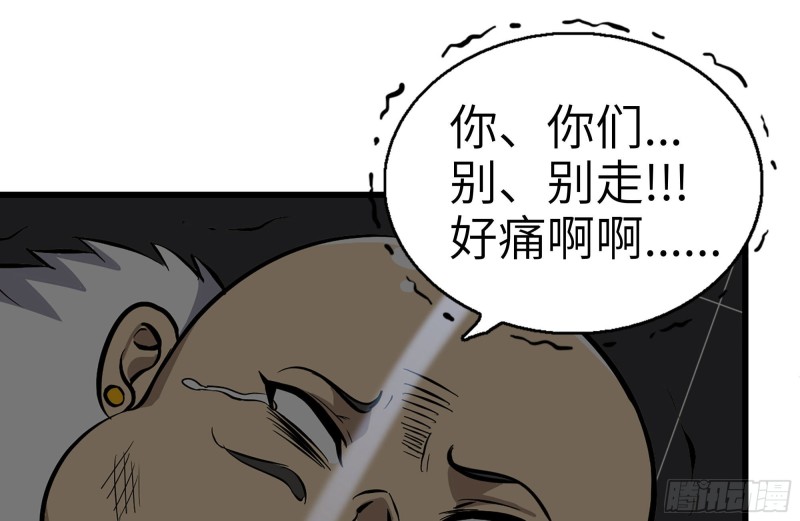 《我在末世搬金砖》漫画最新章节100-新尸王出现？免费下拉式在线观看章节第【22】张图片