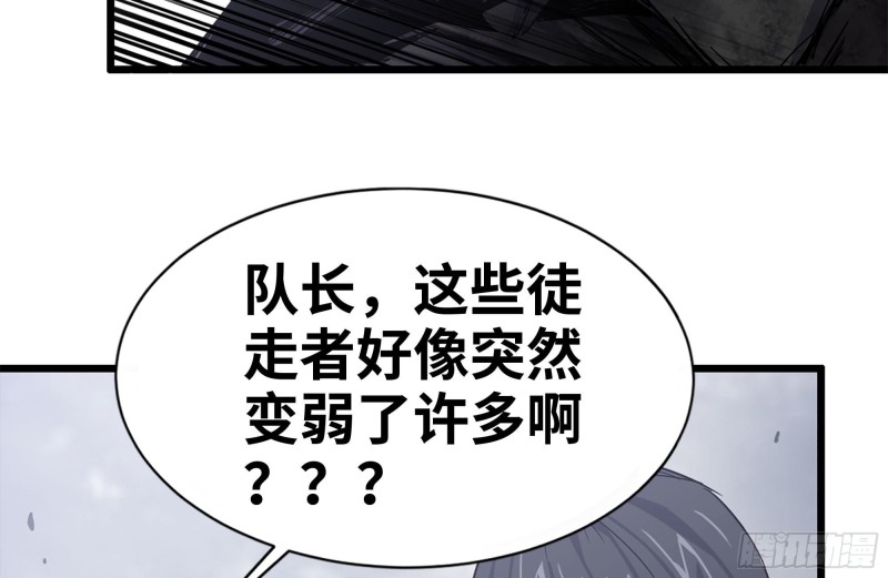 《我在末世搬金砖》漫画最新章节101-未知的恐惧免费下拉式在线观看章节第【44】张图片