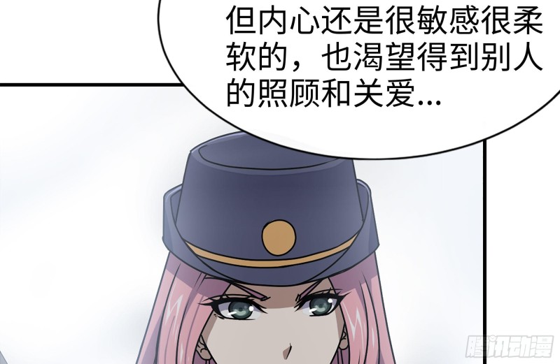 《我在末世搬金砖》漫画最新章节103-苗警官的心意免费下拉式在线观看章节第【10】张图片