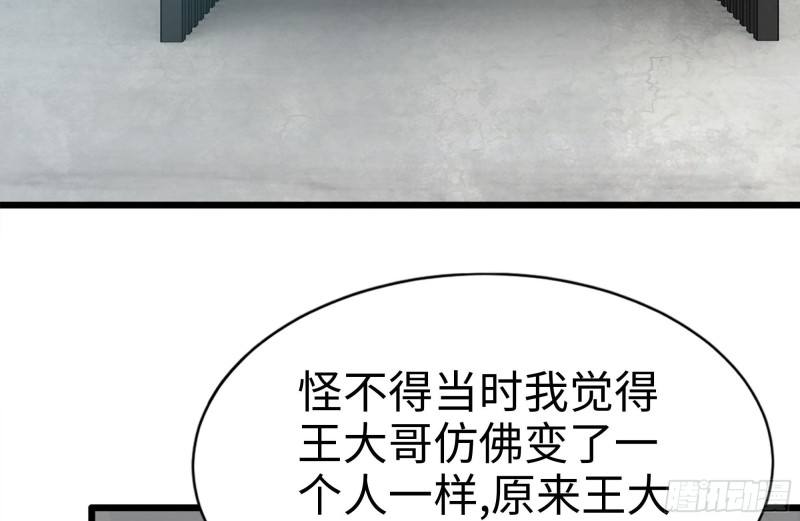 《我在末世搬金砖》漫画最新章节103-苗警官的心意免费下拉式在线观看章节第【54】张图片