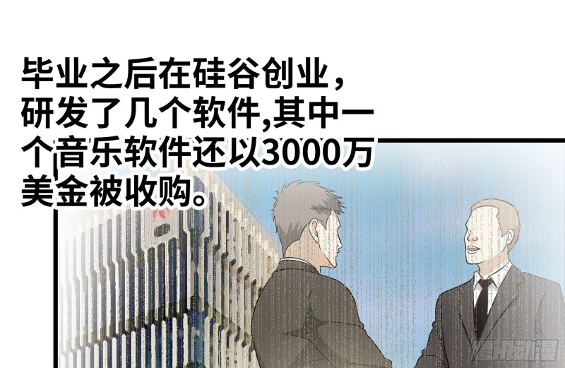 《我在末世搬金砖》漫画最新章节104-富二代的邀请免费下拉式在线观看章节第【26】张图片