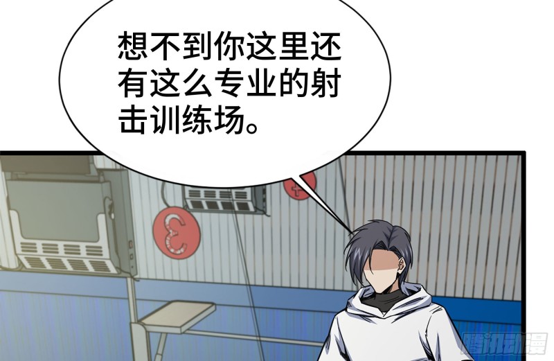 【我在末世搬金砖】漫画-（105-玩物）章节漫画下拉式图片-68.jpg