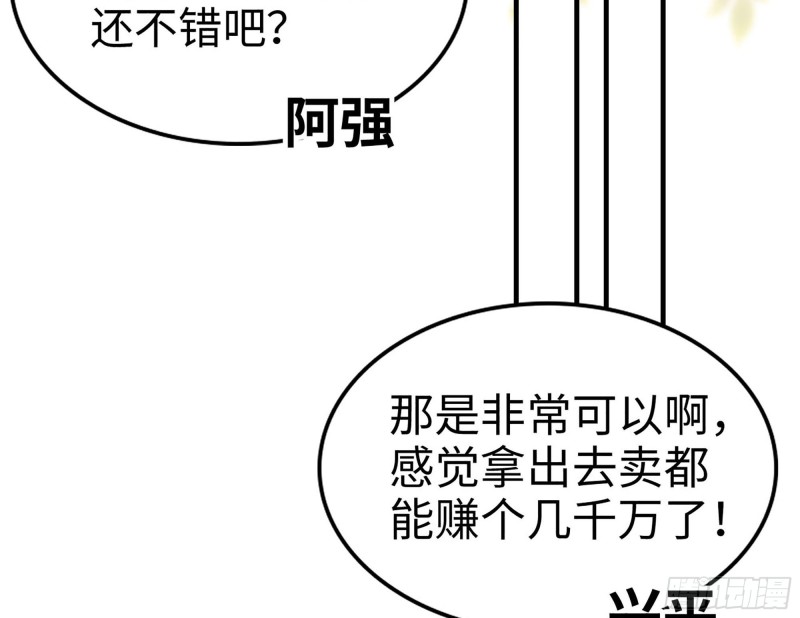 《我在末世搬金砖》漫画最新章节106-开挂枪击免费下拉式在线观看章节第【69】张图片