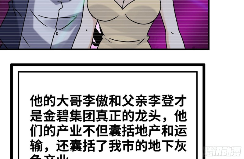 《我在末世搬金砖》漫画最新章节106-开挂枪击免费下拉式在线观看章节第【79】张图片