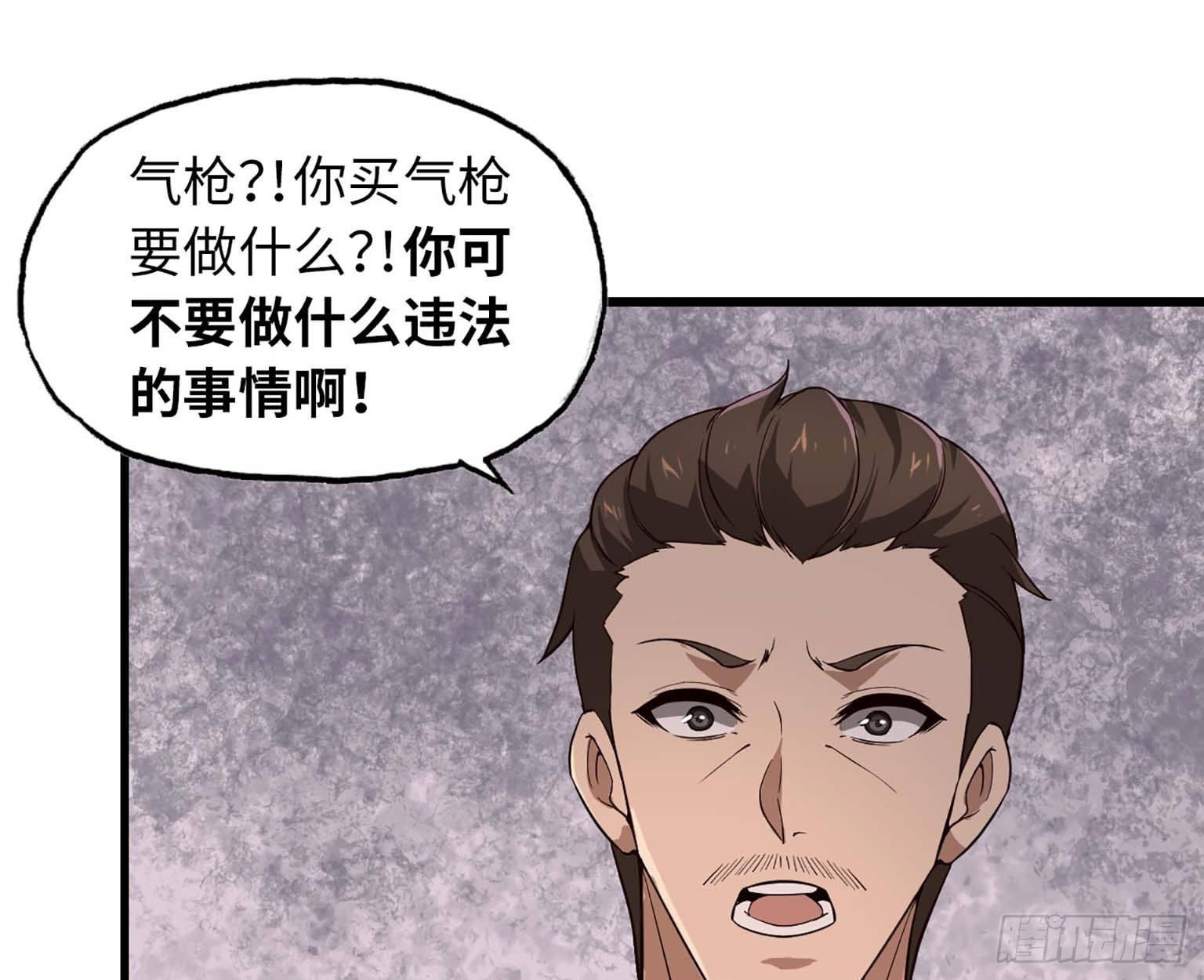 《我在末世搬金砖》漫画最新章节10- 再次回归免费下拉式在线观看章节第【11】张图片