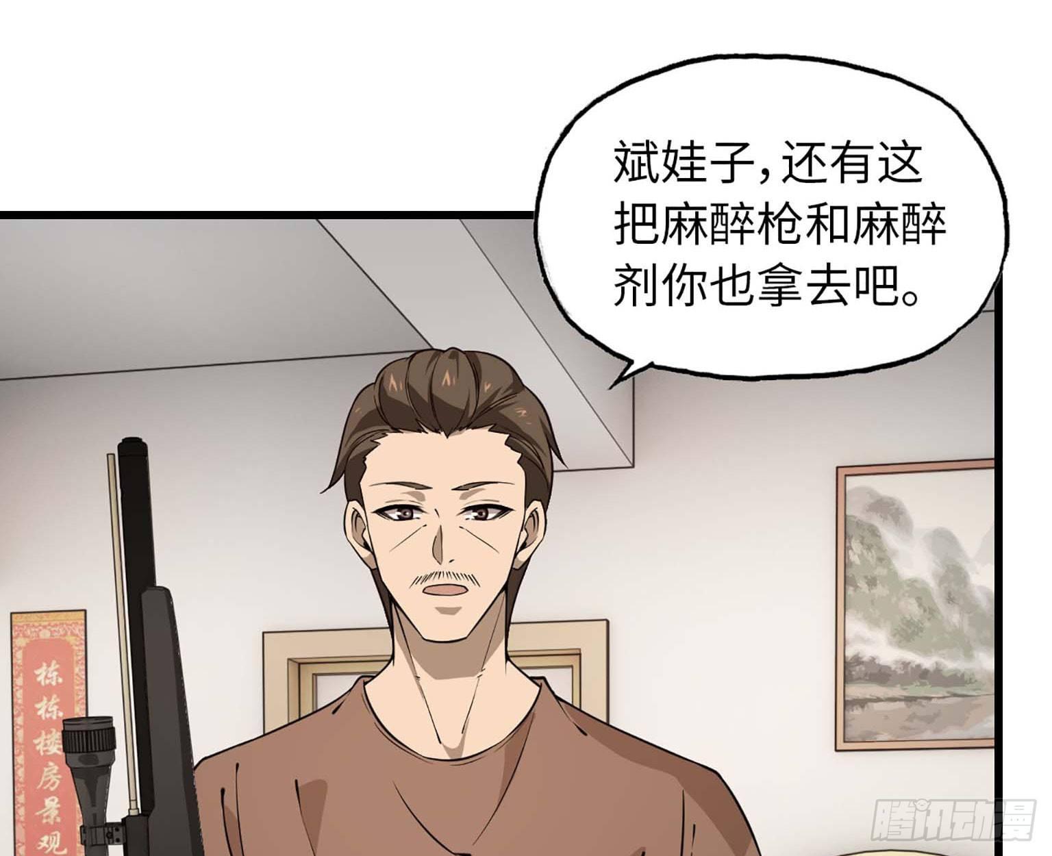 《我在末世搬金砖》漫画最新章节10- 再次回归免费下拉式在线观看章节第【22】张图片