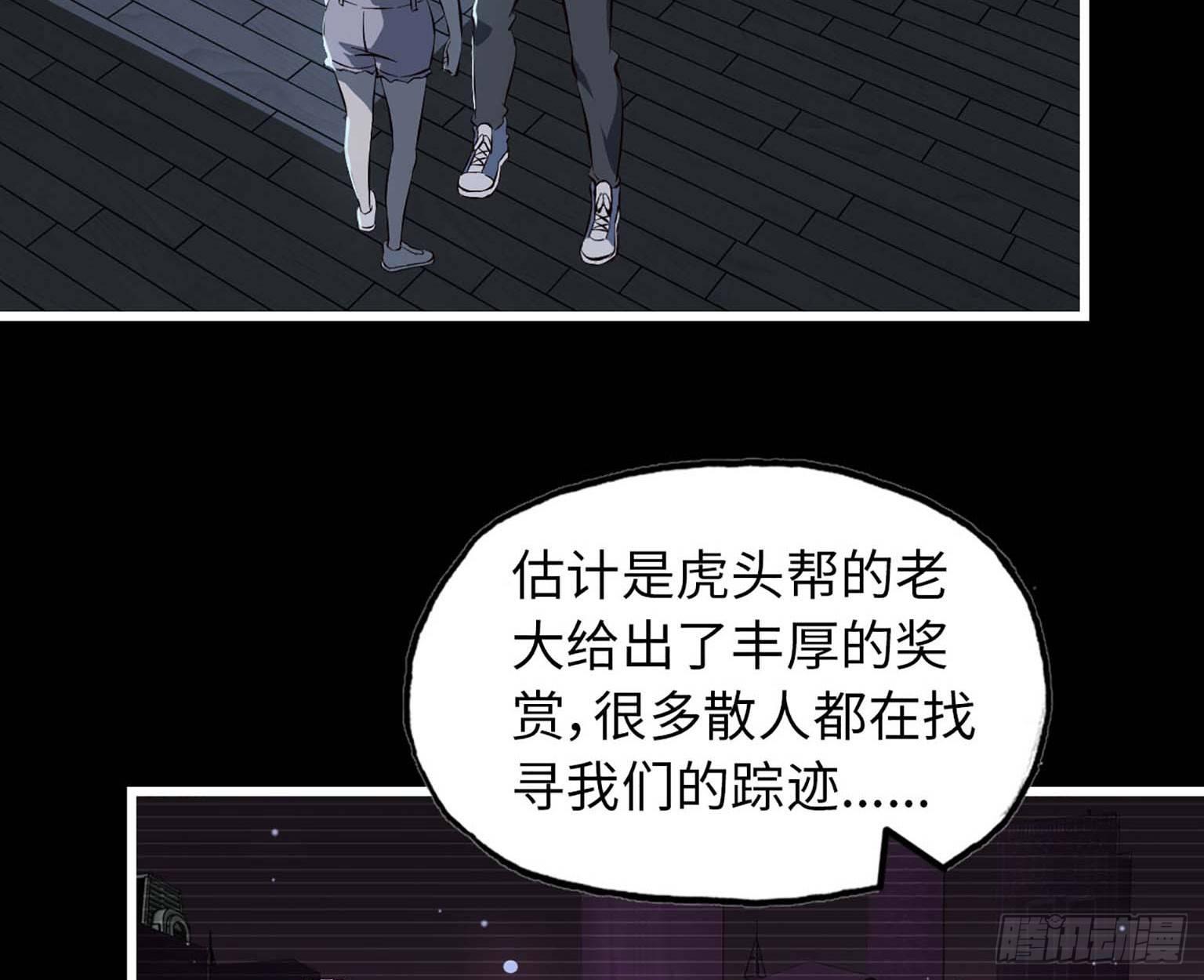 《我在末世搬金砖》漫画最新章节10- 再次回归免费下拉式在线观看章节第【66】张图片