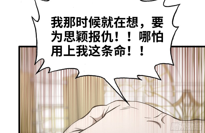 《我在末世搬金砖》漫画最新章节107-欲望再起免费下拉式在线观看章节第【46】张图片