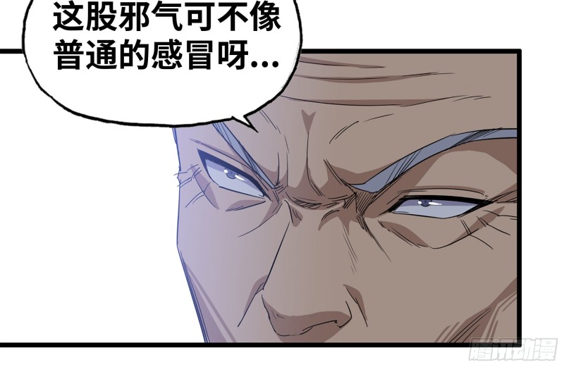 《我在末世搬金砖》漫画最新章节110-驱赶尸气免费下拉式在线观看章节第【11】张图片