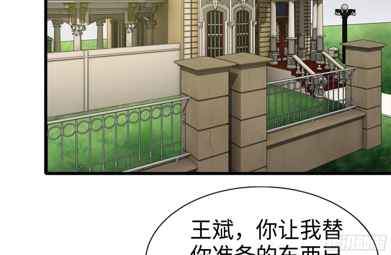 《我在末世搬金砖》漫画最新章节111-师父的身世免费下拉式在线观看章节第【56】张图片