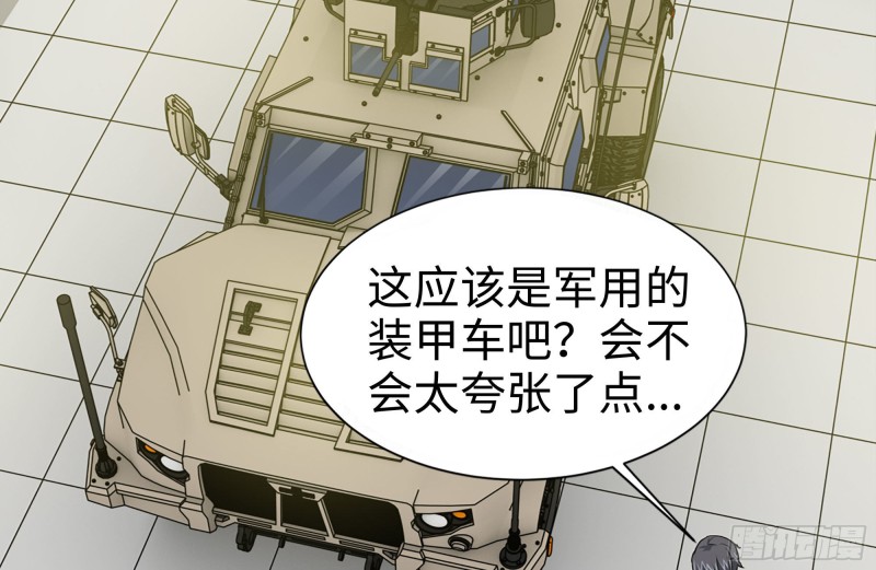 《我在末世搬金砖》漫画最新章节111-师父的身世免费下拉式在线观看章节第【72】张图片