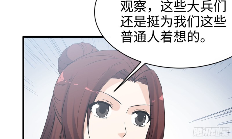 《我在末世搬金砖》漫画最新章节113- 被盯上免费下拉式在线观看章节第【16】张图片