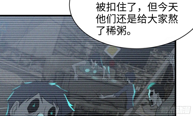 《我在末世搬金砖》漫画最新章节113- 被盯上免费下拉式在线观看章节第【18】张图片