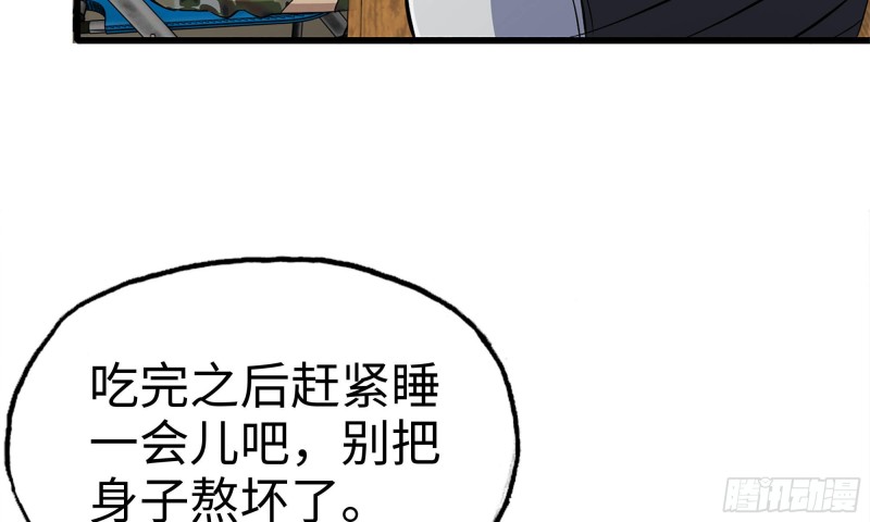 《我在末世搬金砖》漫画最新章节113- 被盯上免费下拉式在线观看章节第【37】张图片