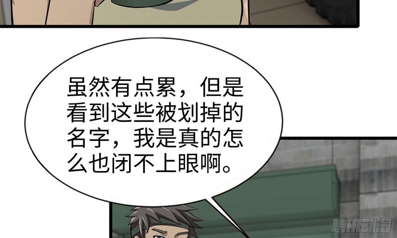 《我在末世搬金砖》漫画最新章节113- 被盯上免费下拉式在线观看章节第【42】张图片