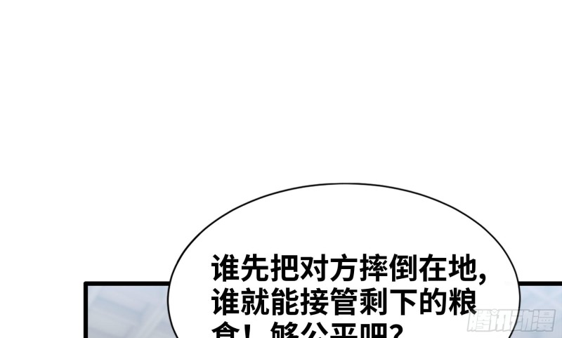 《我在末世搬金砖》漫画最新章节115- 摔跤免费下拉式在线观看章节第【14】张图片