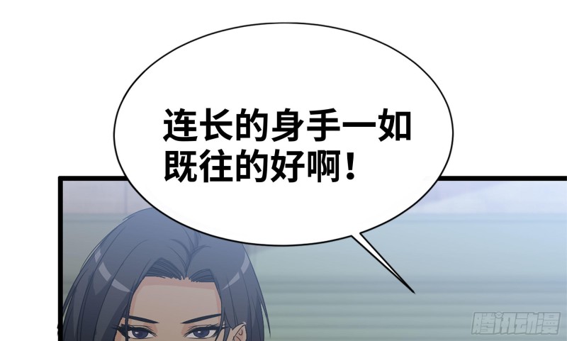 《我在末世搬金砖》漫画最新章节115- 摔跤免费下拉式在线观看章节第【53】张图片