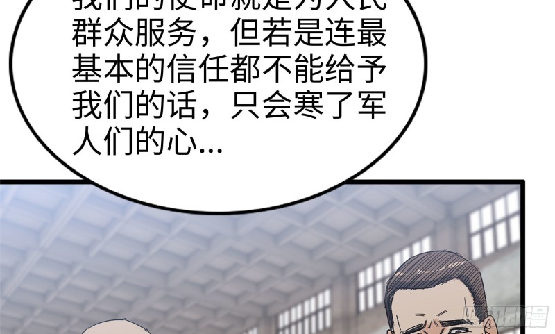 《我在末世搬金砖》漫画最新章节115- 摔跤免费下拉式在线观看章节第【57】张图片