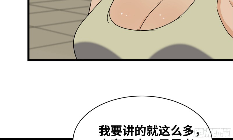 《我在末世搬金砖》漫画最新章节115- 摔跤免费下拉式在线观看章节第【61】张图片